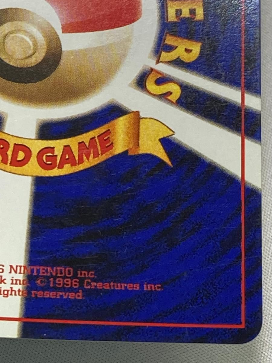 くいしんぼカビゴン LV.50 [旧裏面] No.143 NINTENDO64 Wゲットだぜ