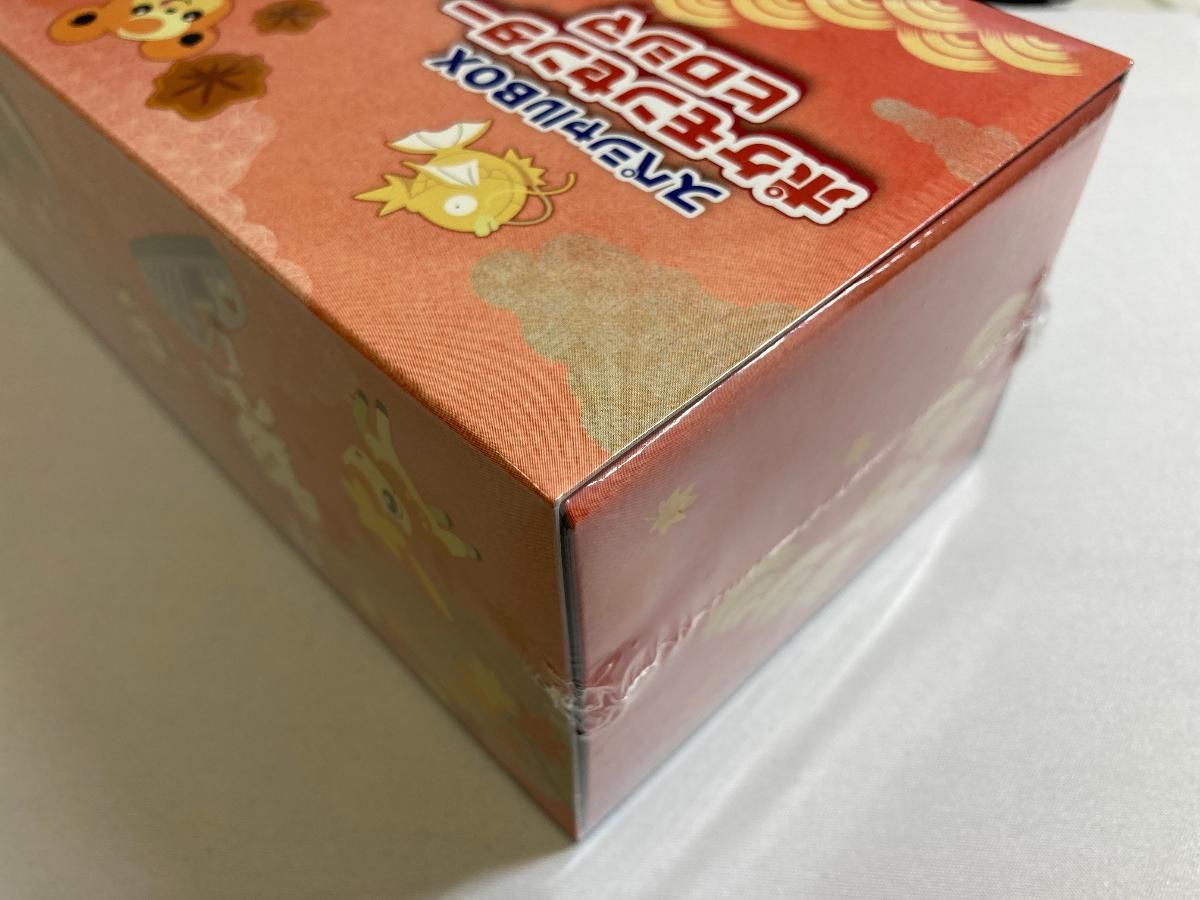 スカーレット＆バイオレット スペシャルBOX ポケモンセンターヒロシマ