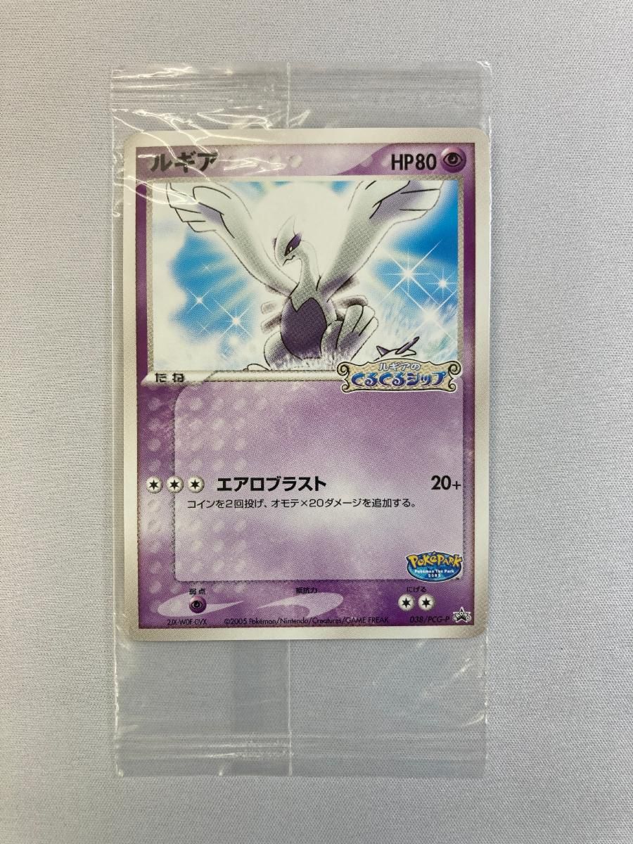 PSA9 ポケモンずかん　カード ポケパーク　ルギアのくるくるショップ PSA9 ポケモンずかん カード ポケパーク ルギアのくるくるショップ