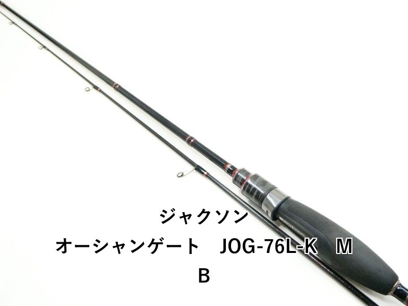 ジャクソン オーシャンゲート　JOG-76L-K　MB (03-9304270007) 9,300円