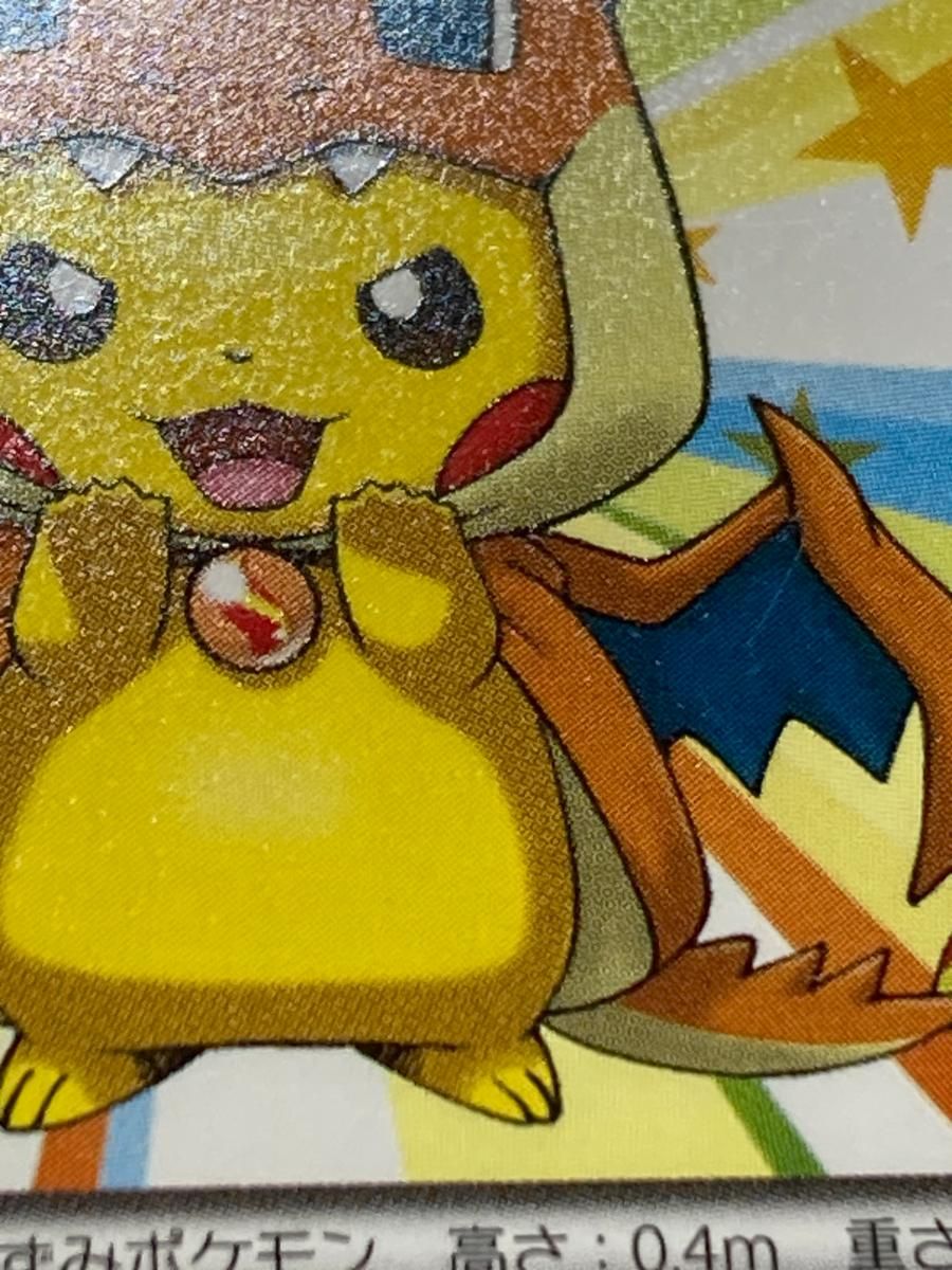 メガトウキョーのピカチュウ [ポケモンセンター メガトウキョー