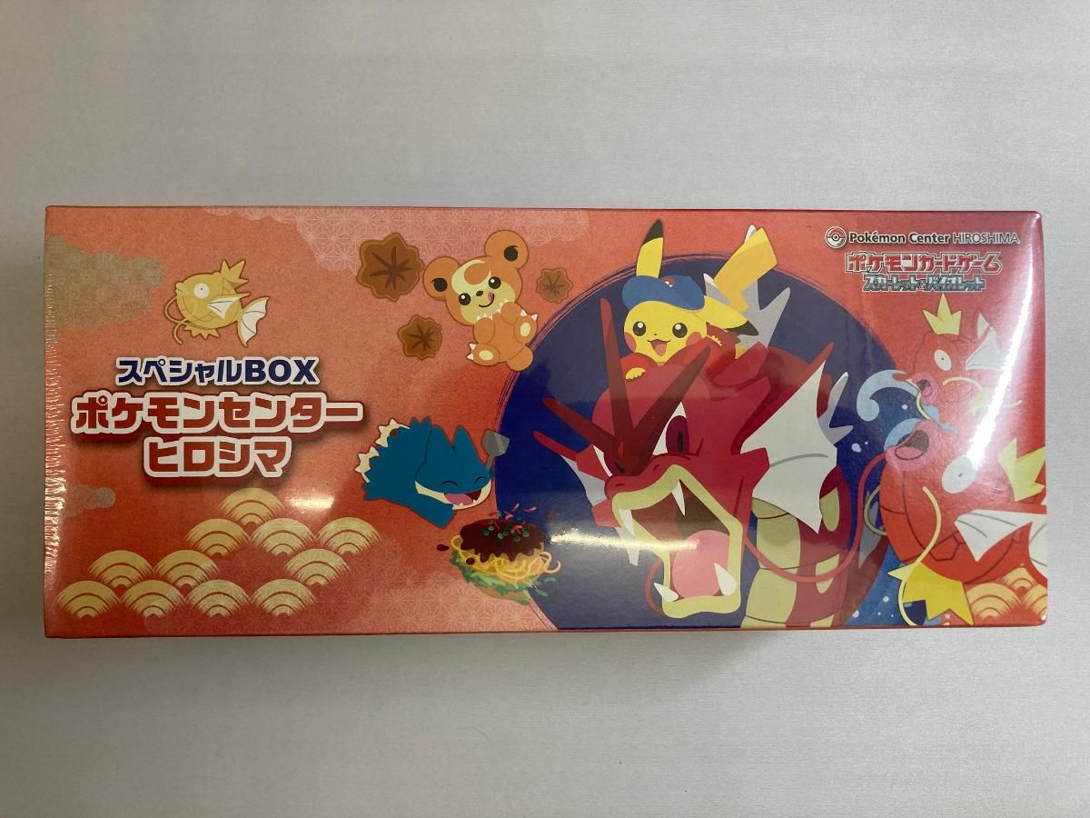 スカーレット＆バイオレット スペシャルBOX ポケモンセンターヒロシマ
