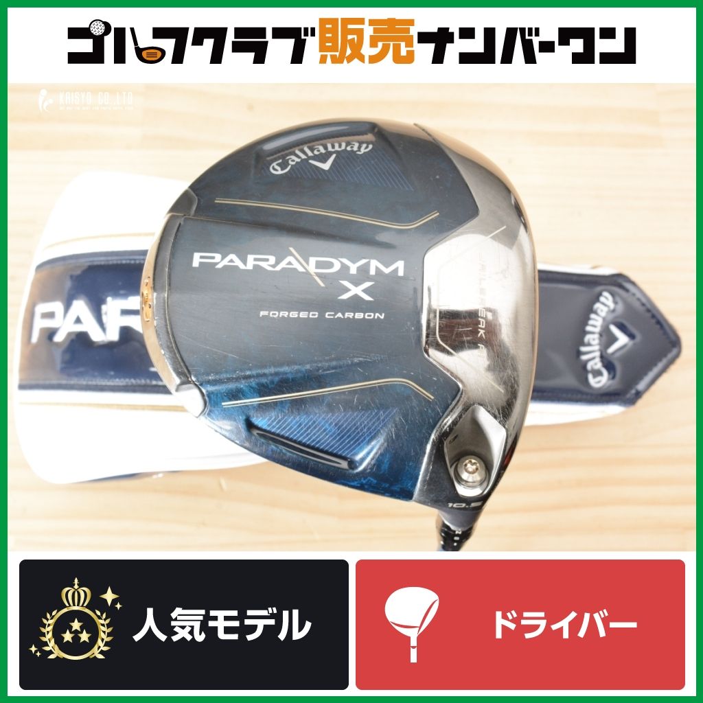 キャロウェイ PARADYM パラダイム X 10.5° ヘッド キャロウェイ