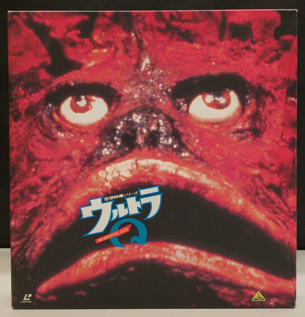 特撮LD ウルトラQ MEMORIAL BOX - メルカリ