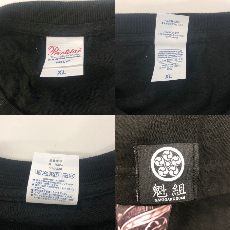 魁組 サキガケグミ 半袖Tシャツ ダウンタウン ブラック【AFB11