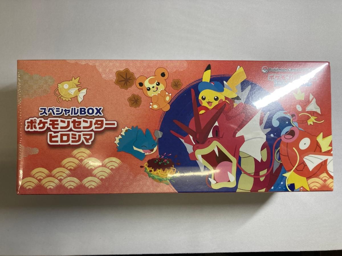 スカーレット＆バイオレット スペシャルBOX ポケモンセンターヒロシマ