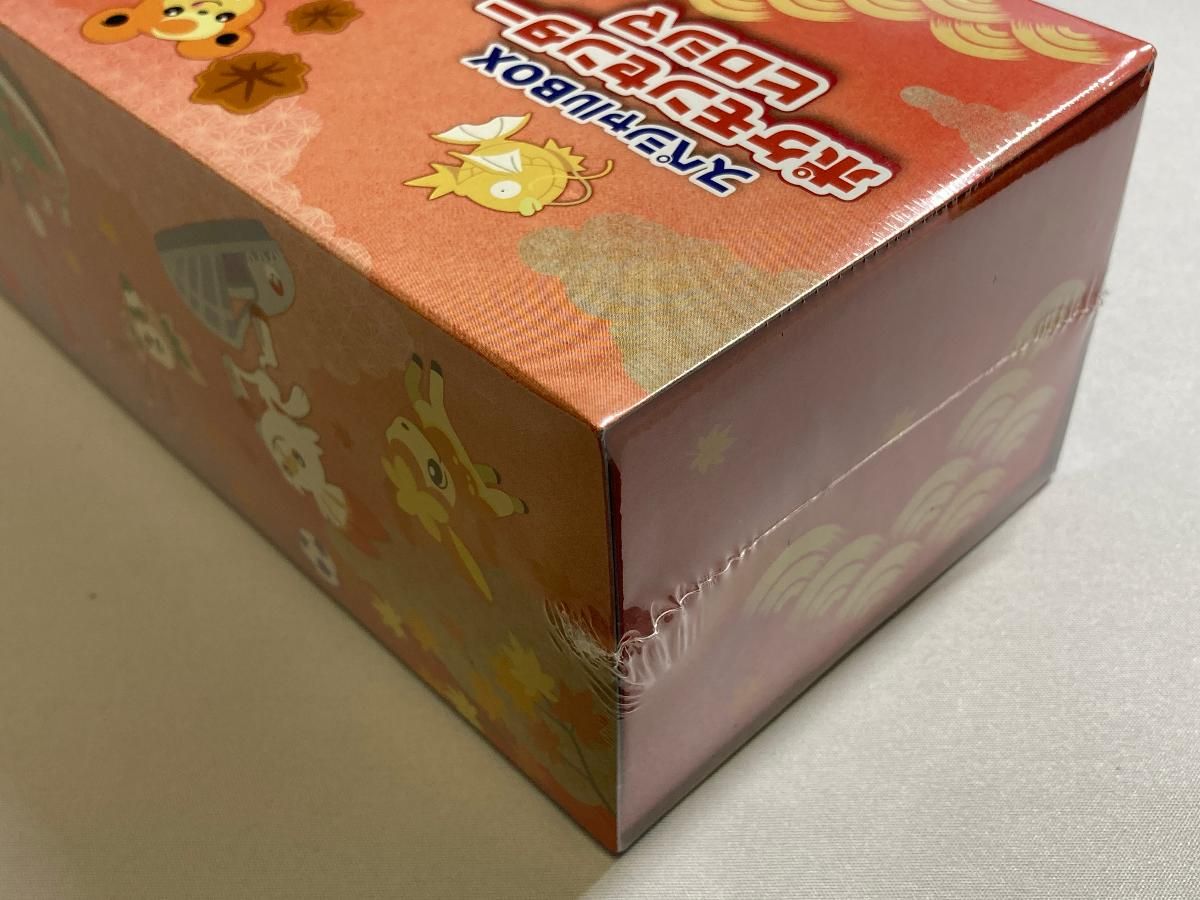 スカーレット＆バイオレット スペシャルBOX ポケモンセンターヒロシマ