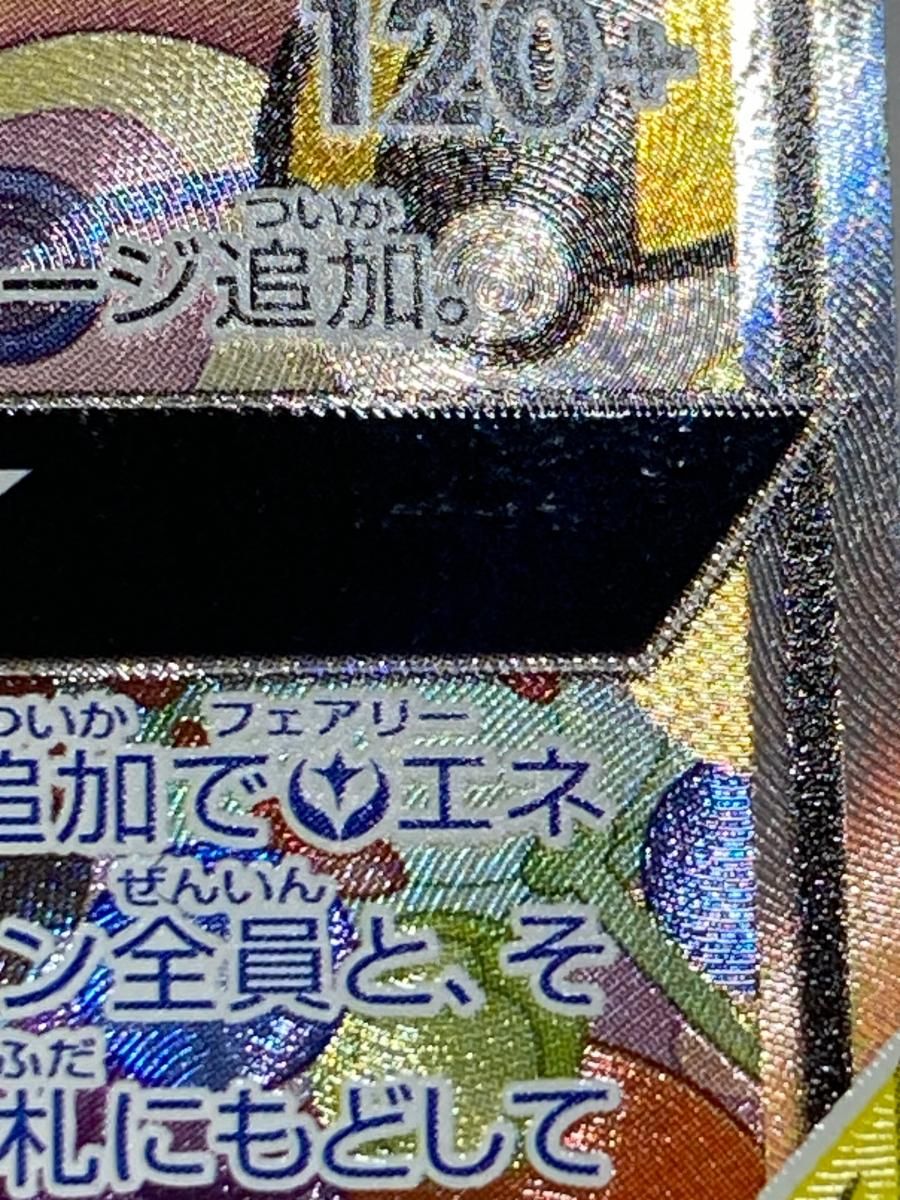 トゲピー＆ピィ＆ププリンGX SR [タッグオールスターズ] SM12a 186/173