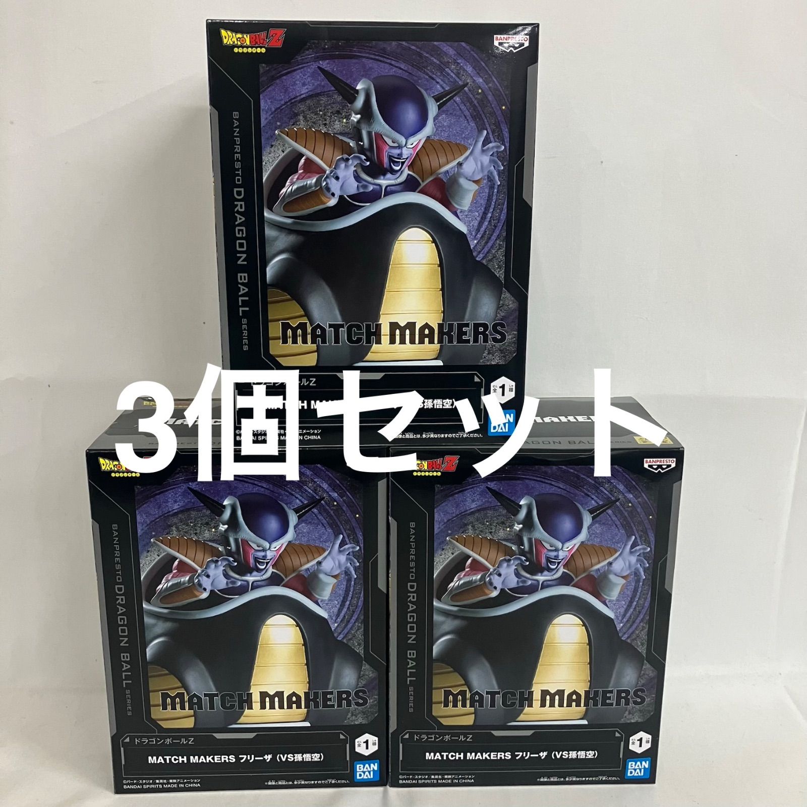 未開封 ドラゴンボールZ MATCH MAKERS フリーザ VS孫悟空 フィギュア 3