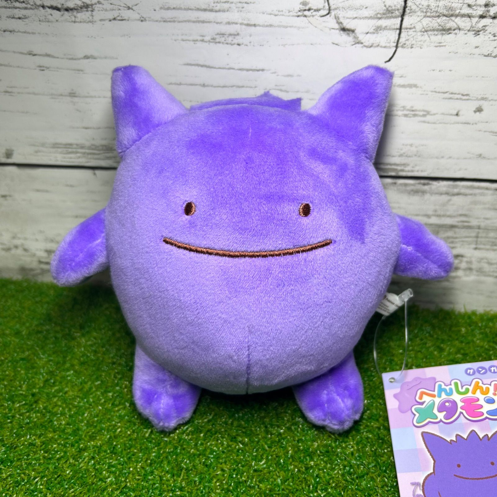 ポケモンセンター メタモン へんしん ぬいぐるみ ゲンガー 新品 未使用