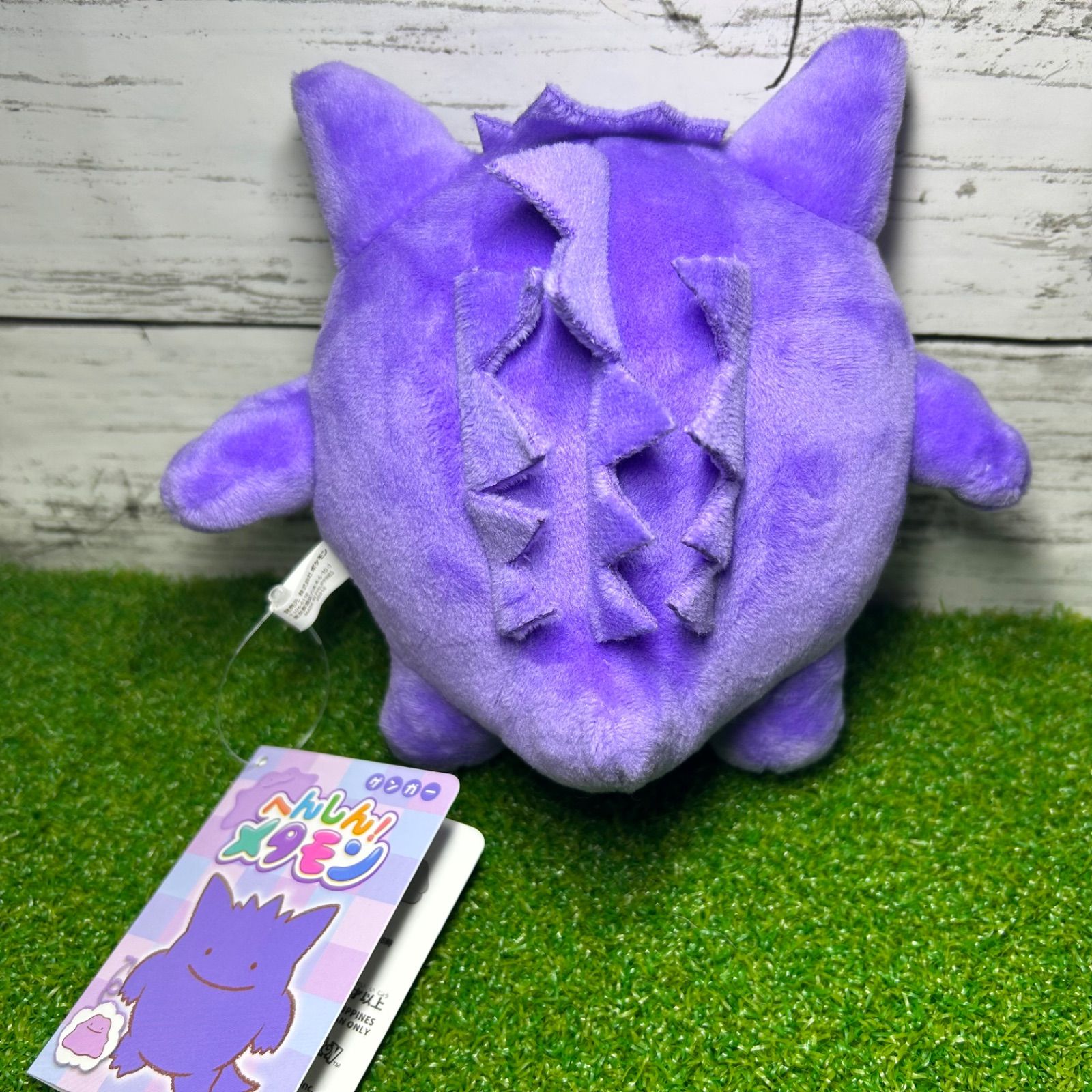 ポケモンセンター メタモン へんしん ぬいぐるみ ゲンガー 新品 未使用