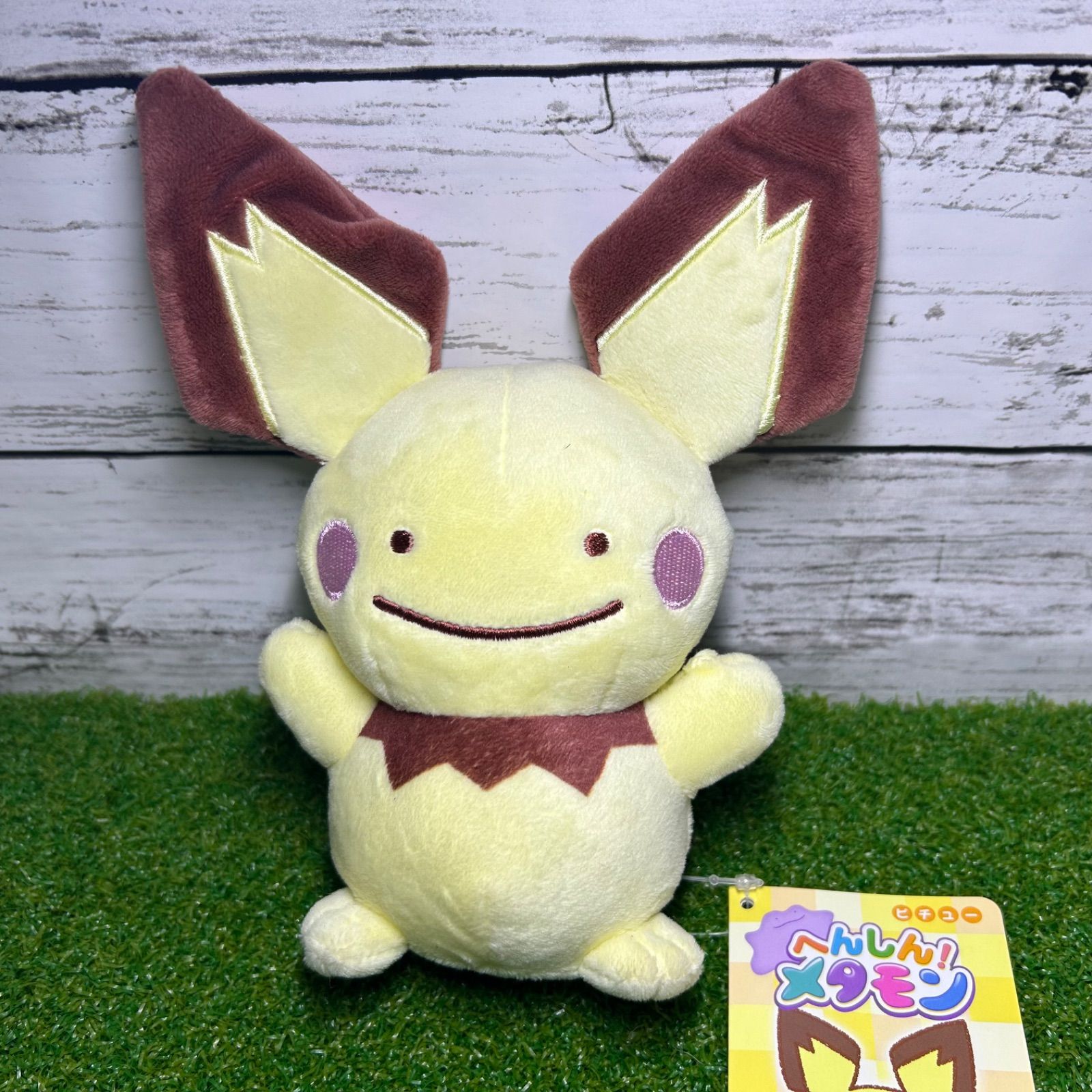 ポケモンセンター メタモン へんしん ぬいぐるみ ピチュー 新品 未使用