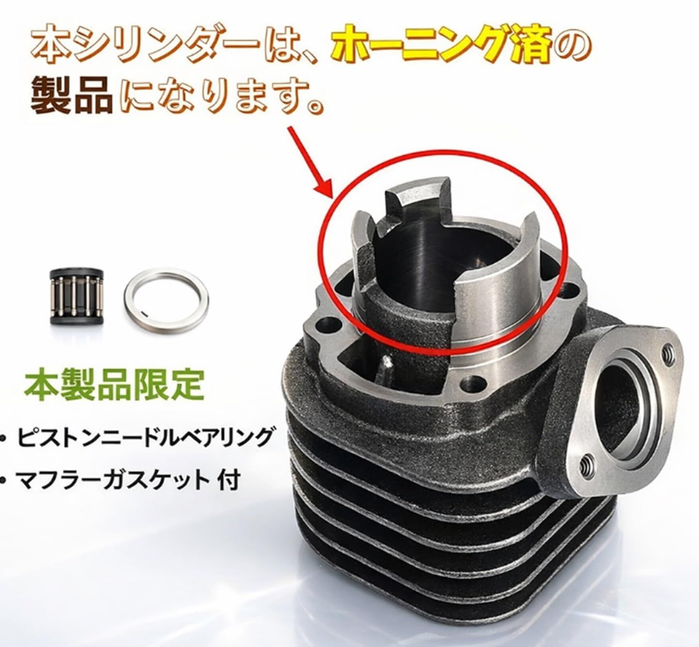 さかな　 af34 バイク用エンジンパーツ」の人気商品一覧・価格比較 - 価格.com