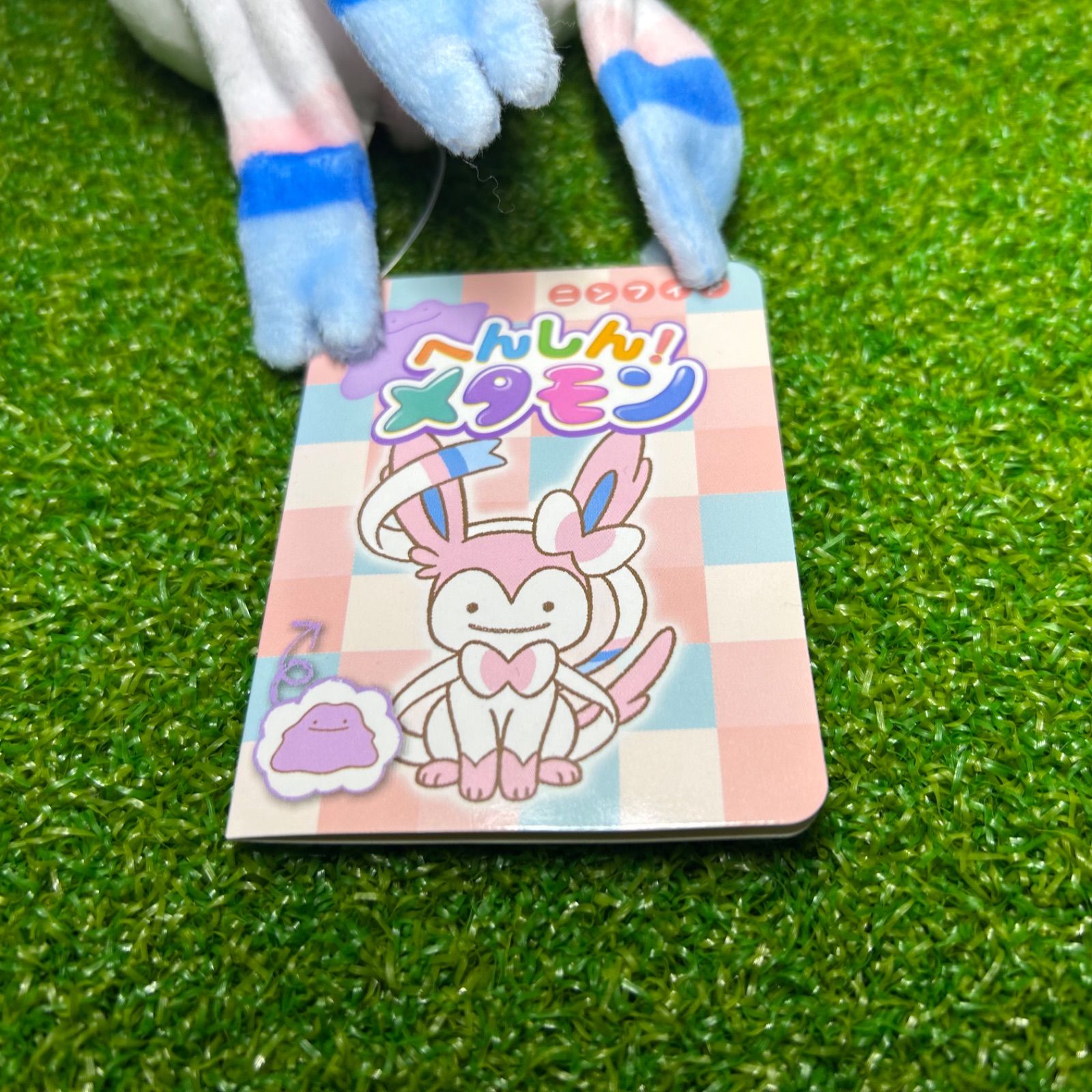 ポケモンセンター メタモン へんしん ぬいぐるみ ニンフィア 新品 未