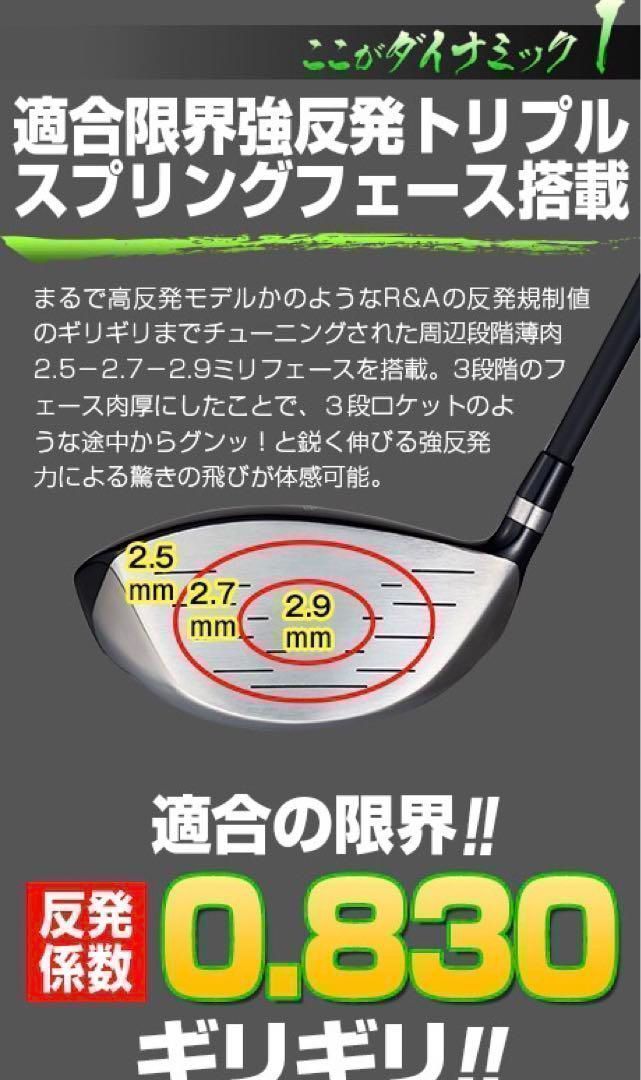 ☆実質ほぼ高反発の激飛び適合☆最強反発力の飛び! ダイナゴルフ 