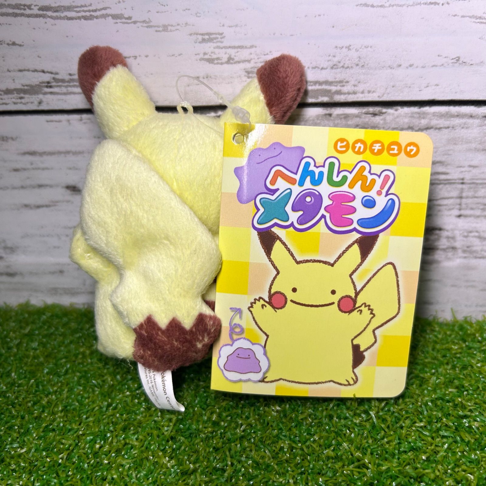 へんしん！メタモン ピカチュウ ぬいぐるみ マスコット 2点 紙タグ付き ポケモンセンター メタモン へんしん マスコット ピカチュウ 2016年