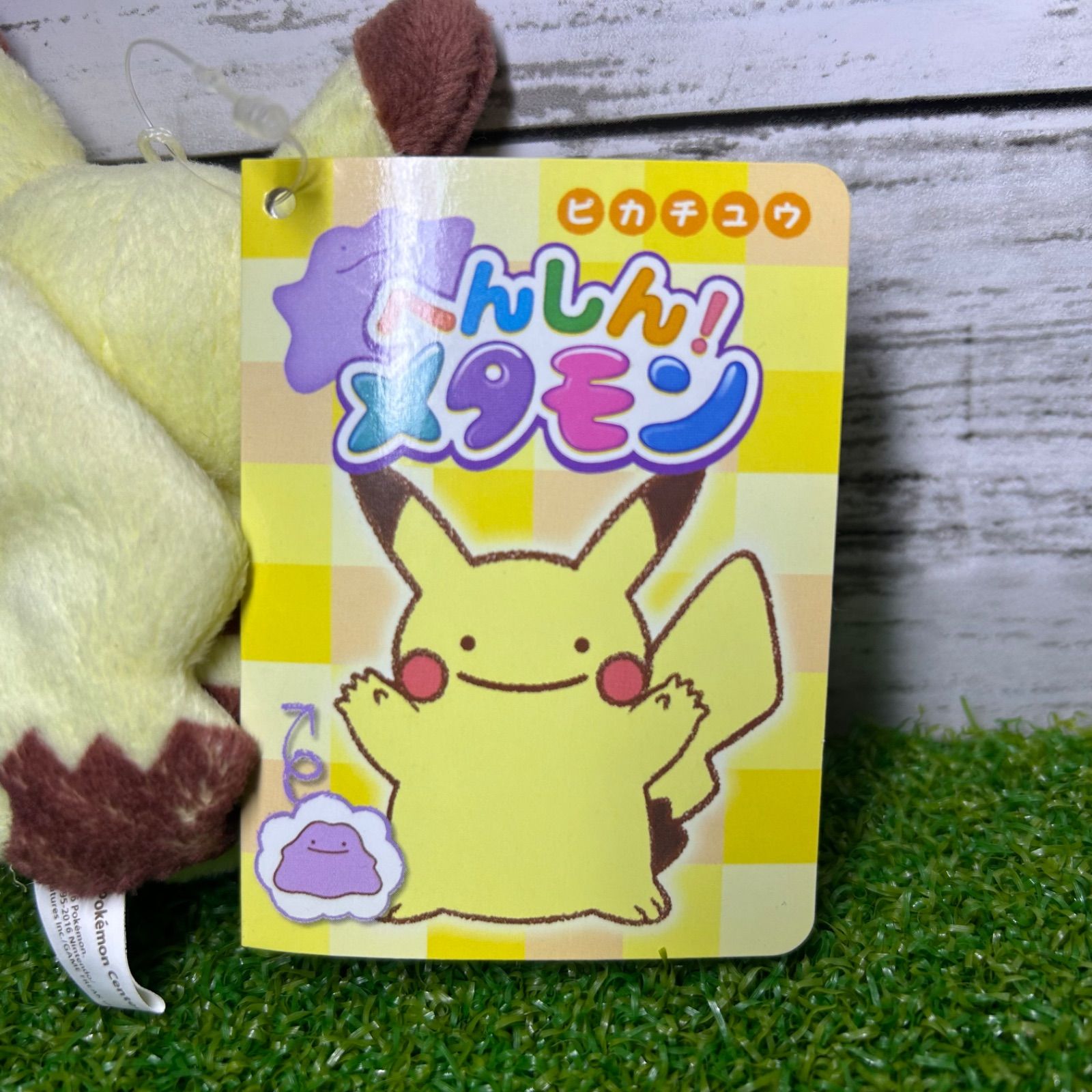 ポケモンセンター メタモン へんしん マスコット ピカチュウ 2016年