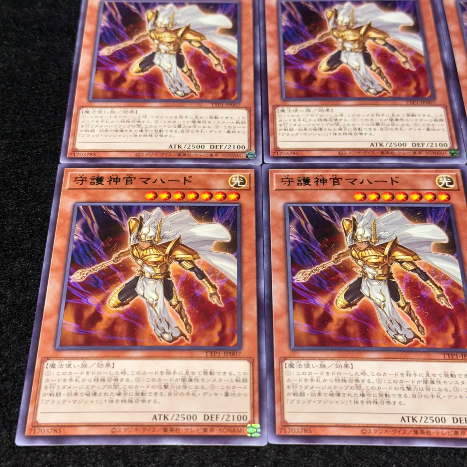 遊戯王 マハード 遊戯王 No 7371 守護神官マハード 字レア 6枚 - メルカリ