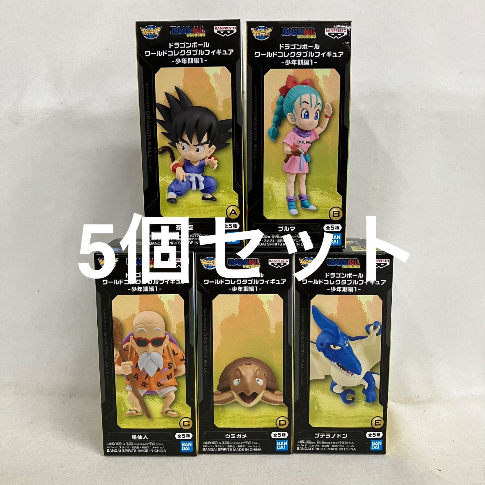 未開封 ドラゴンボール ワールドコレクタブルフィギュア 少年期編1
