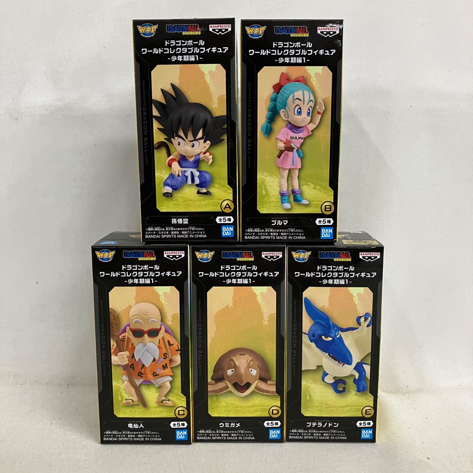 未開封 ドラゴンボール ワールドコレクタブルフィギュア 少年期編1 