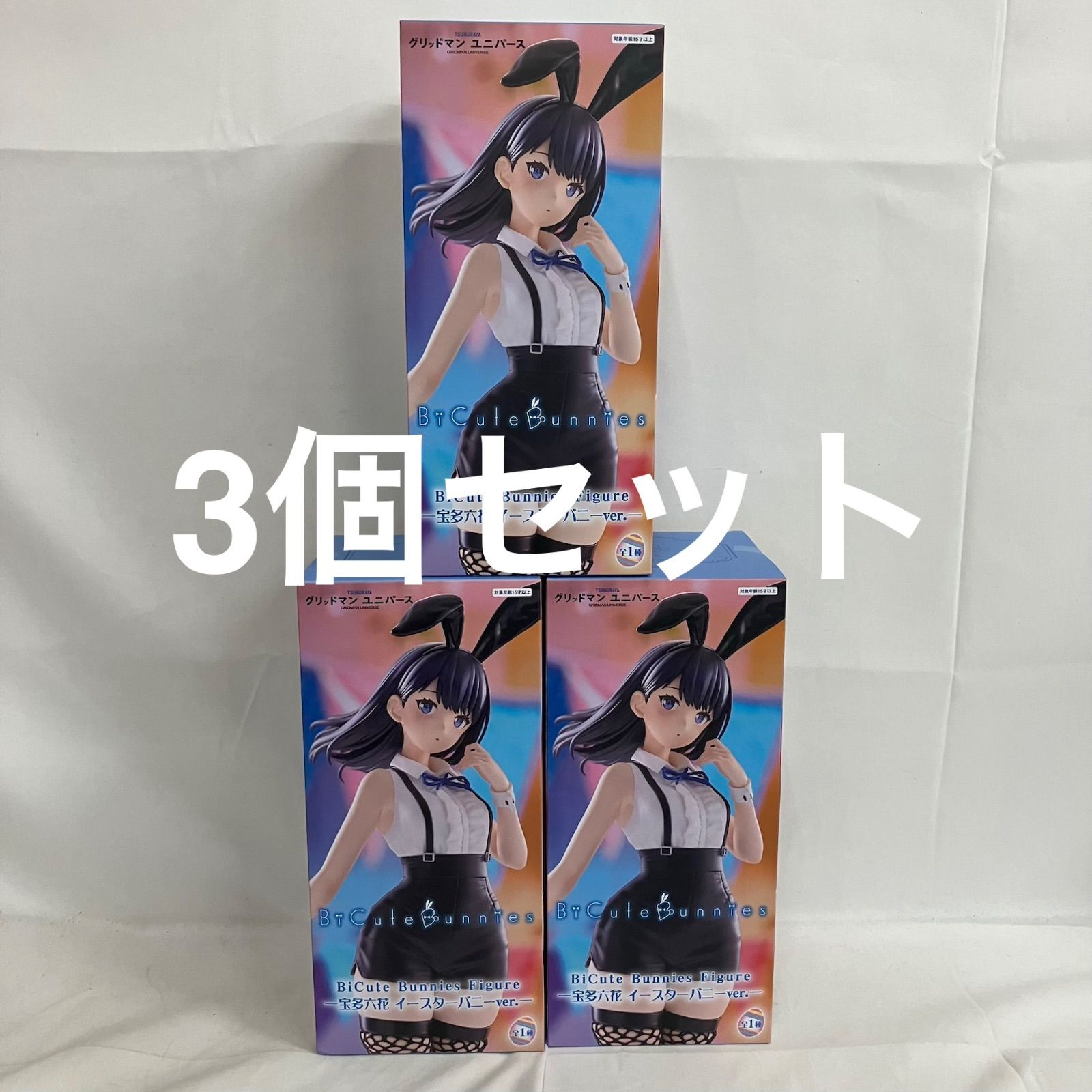 未開封 グリッドマン ユニバース BiCute Bunnies 宝多六花 イースター