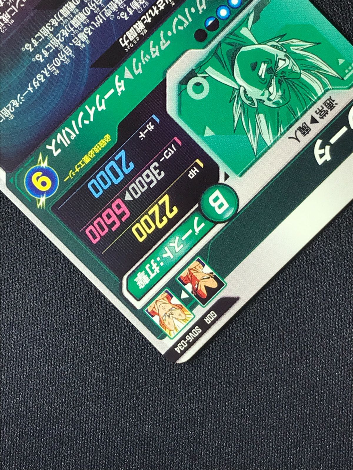 ドラゴンボールスーパーダイバーズ ベジータ(ダークインパルス) GDR