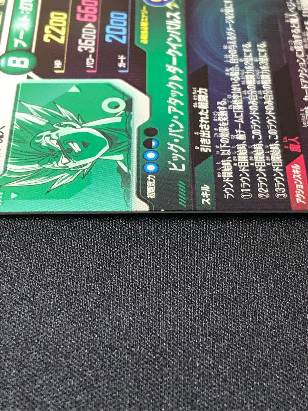 ドラゴンボールスーパーダイバーズ ベジータ(ダークインパルス) GDR
