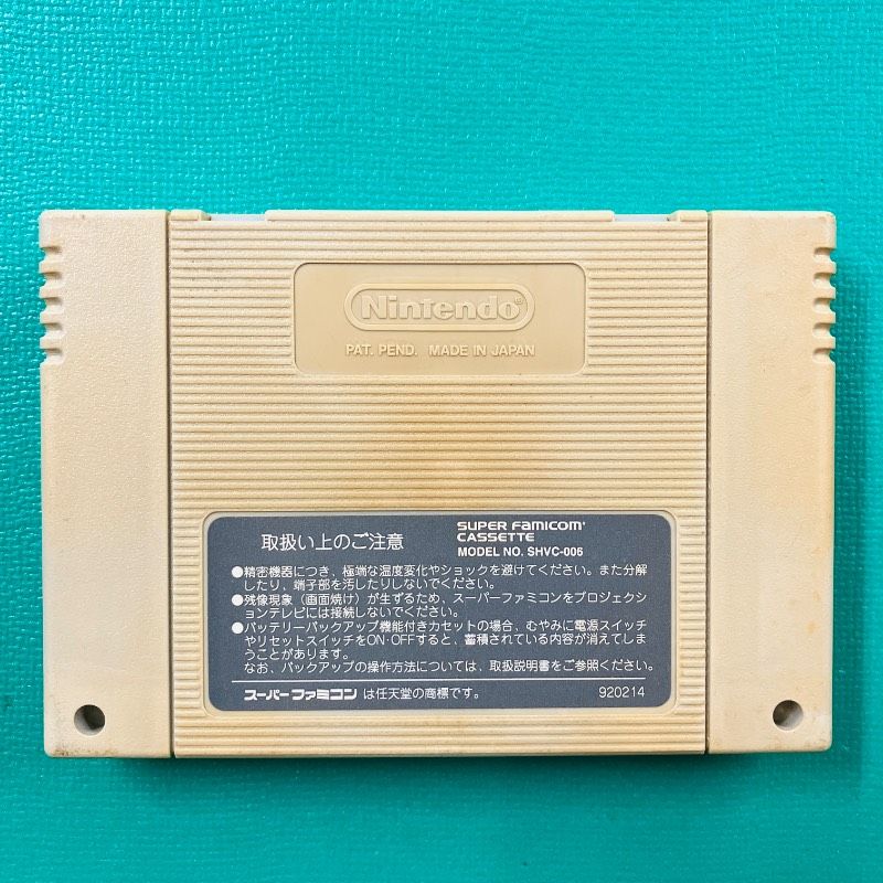 カセットのみ】スーパーファミコン ドラゴンクエストI・II DRAGON