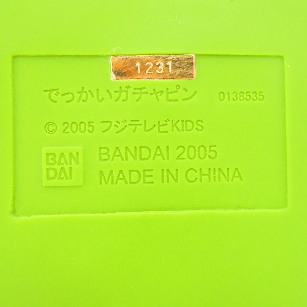 でっかいガチャピン フィギュア シリアルナンバー入り 箱なし BANDAI