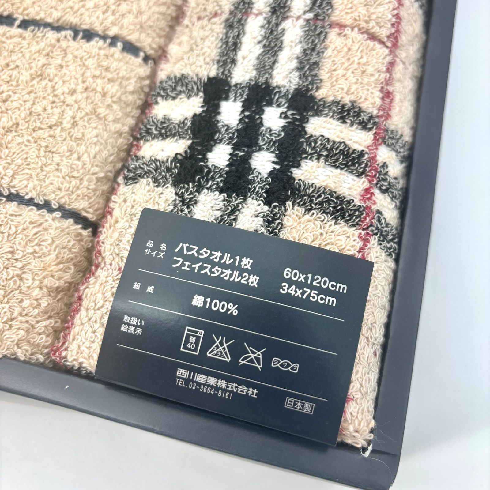 バーバリー　パッドシーツ　バスタオル1フェイスタオル２　セット バーバリー BURBERRY バスタオル フェイスタオル セット タオルセット