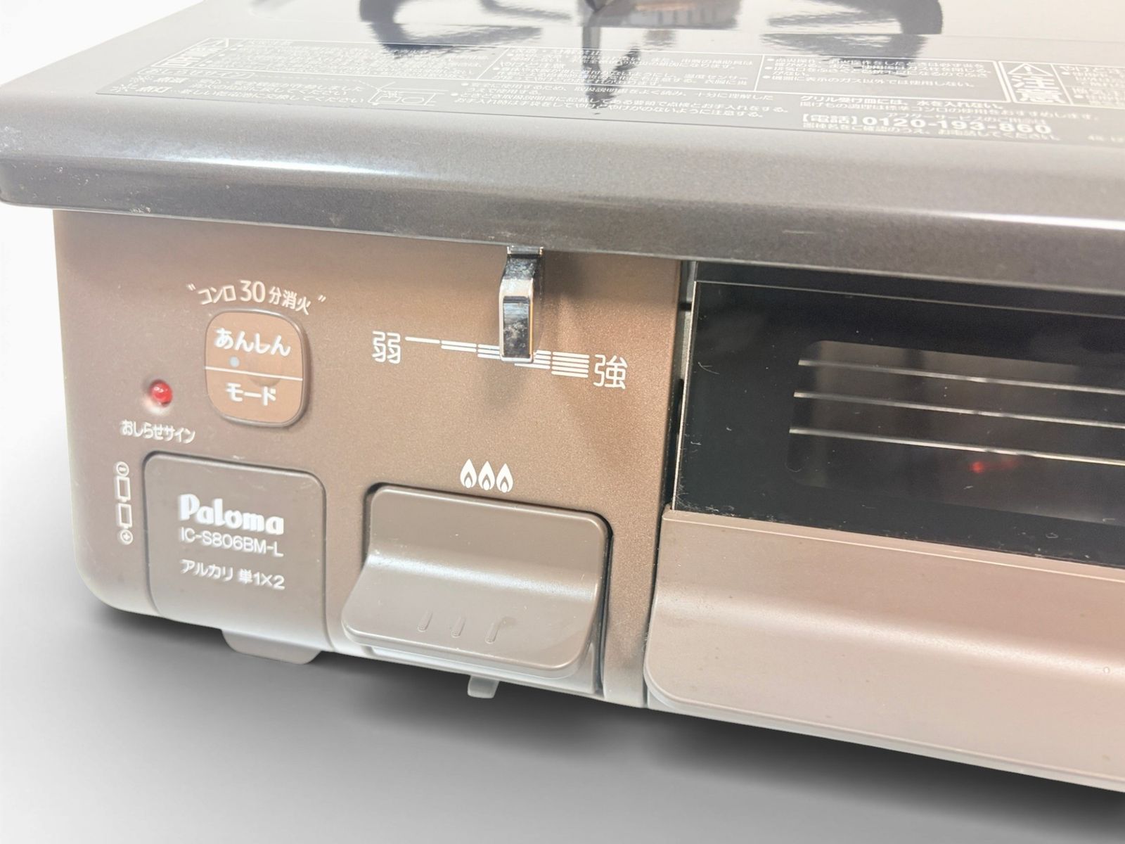 中古 パロマ Paloma ガステーブル プロパンガス LPG IC-S806BM-L 左 