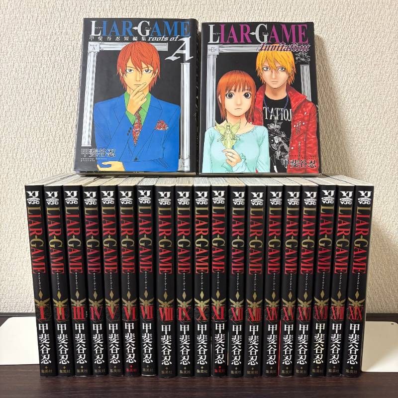 GAME LIAR roots of ライアーゲーム A ライアーゲーム1～19巻全巻 全19