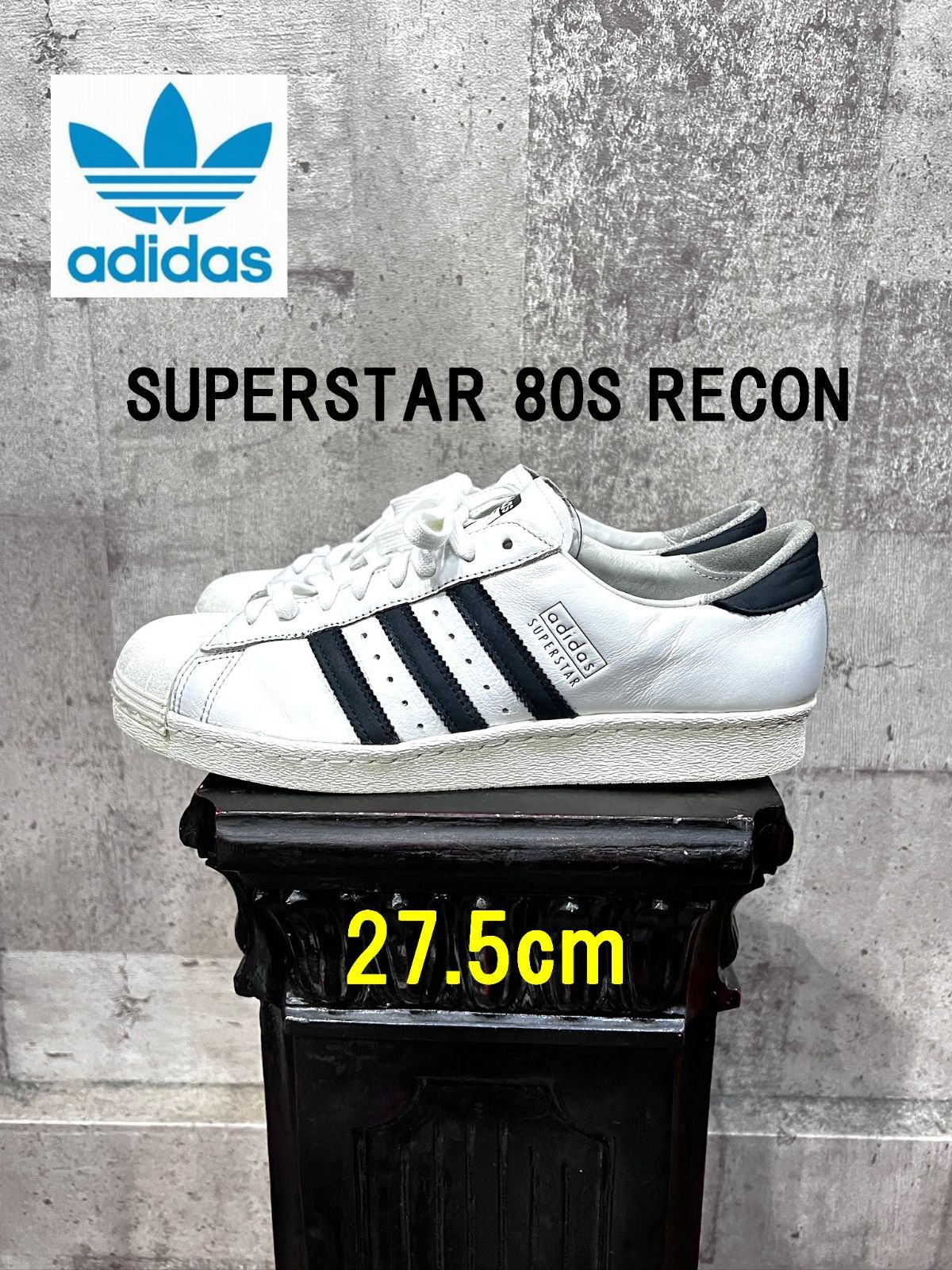 アディダス SUPERSTAR 80S RECON 白黒 27.5cm adidas スーパースター 