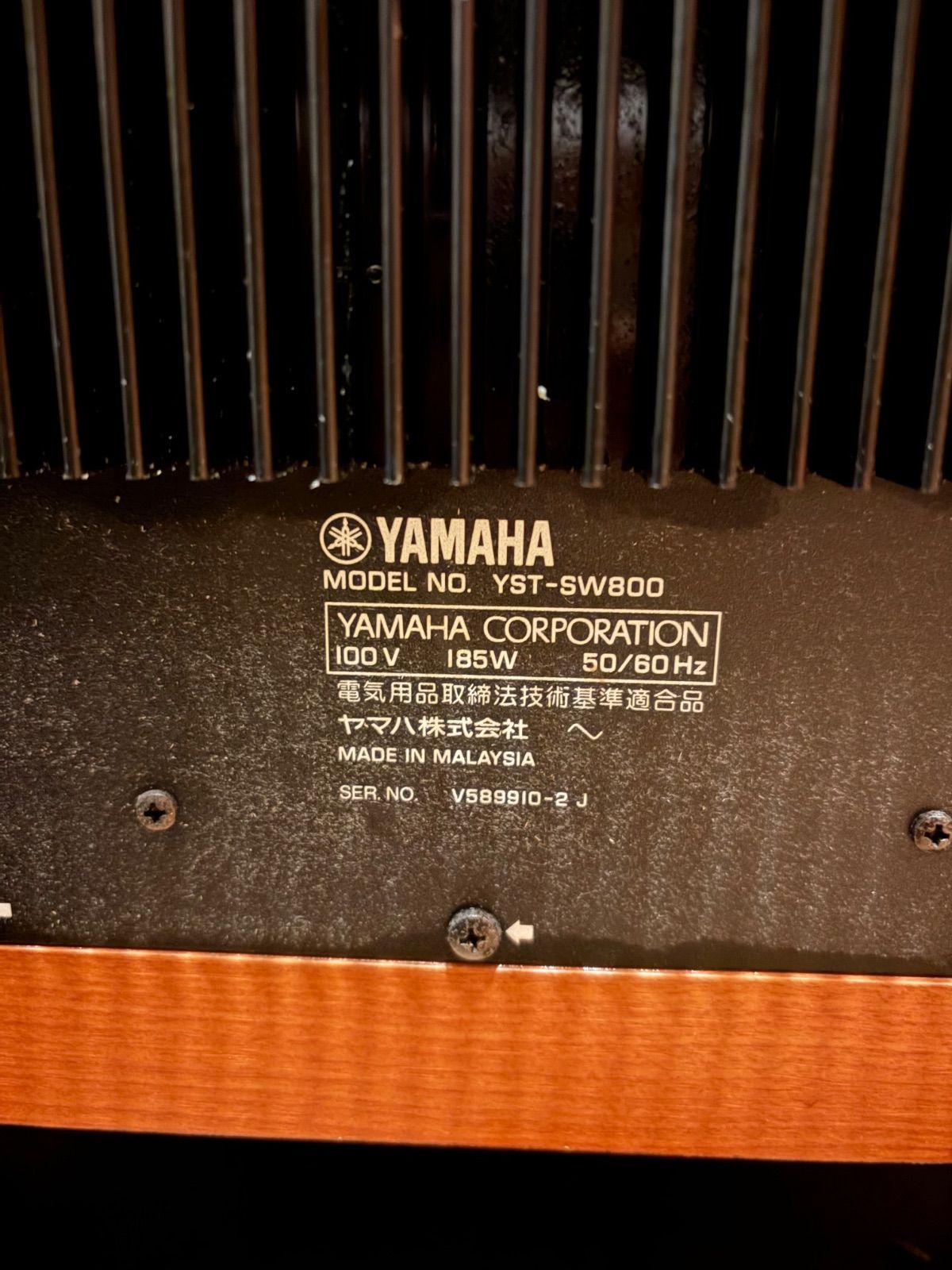 YAMAHA　YST-SW800 サブウーファーシステム　希少　生産終了品 YAMAHA YST-SW800サブウーファーシステム 希少 生産終了品 - メルカリ