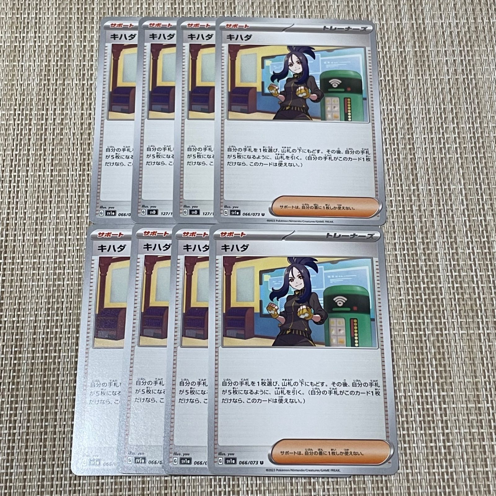 551】ポケモンカード キハダ サポート sv 8枚 - メルカリ