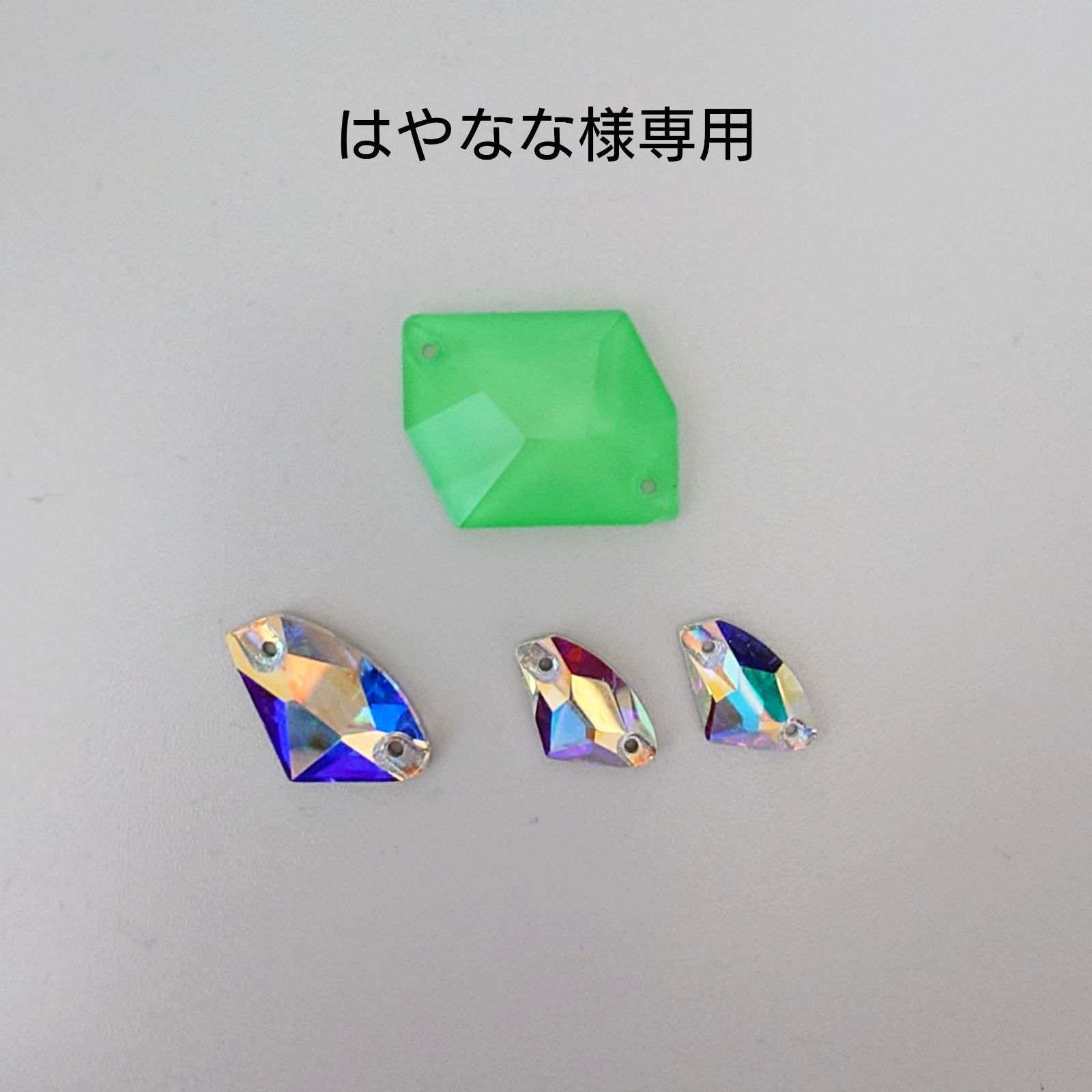 はやなな様専用○ガラスビジュー3種類 新体操の衣装に/ライン はやなな様専用○ガラスビジュー3種類 新体操の衣装に/ライン