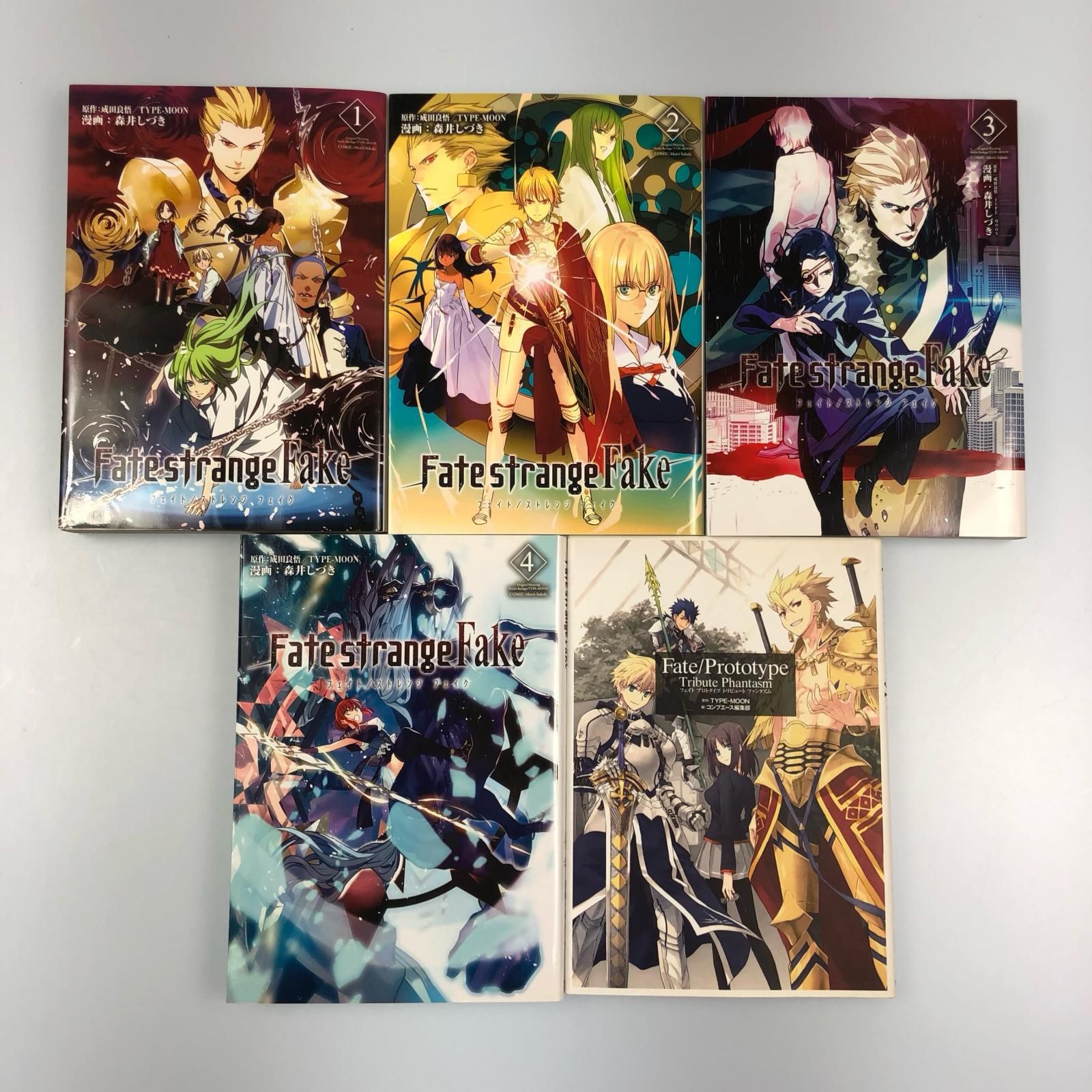 姫路東】Fate/strange Fake 1～4巻+1冊【207-Y-0162hime】 - メルカリ