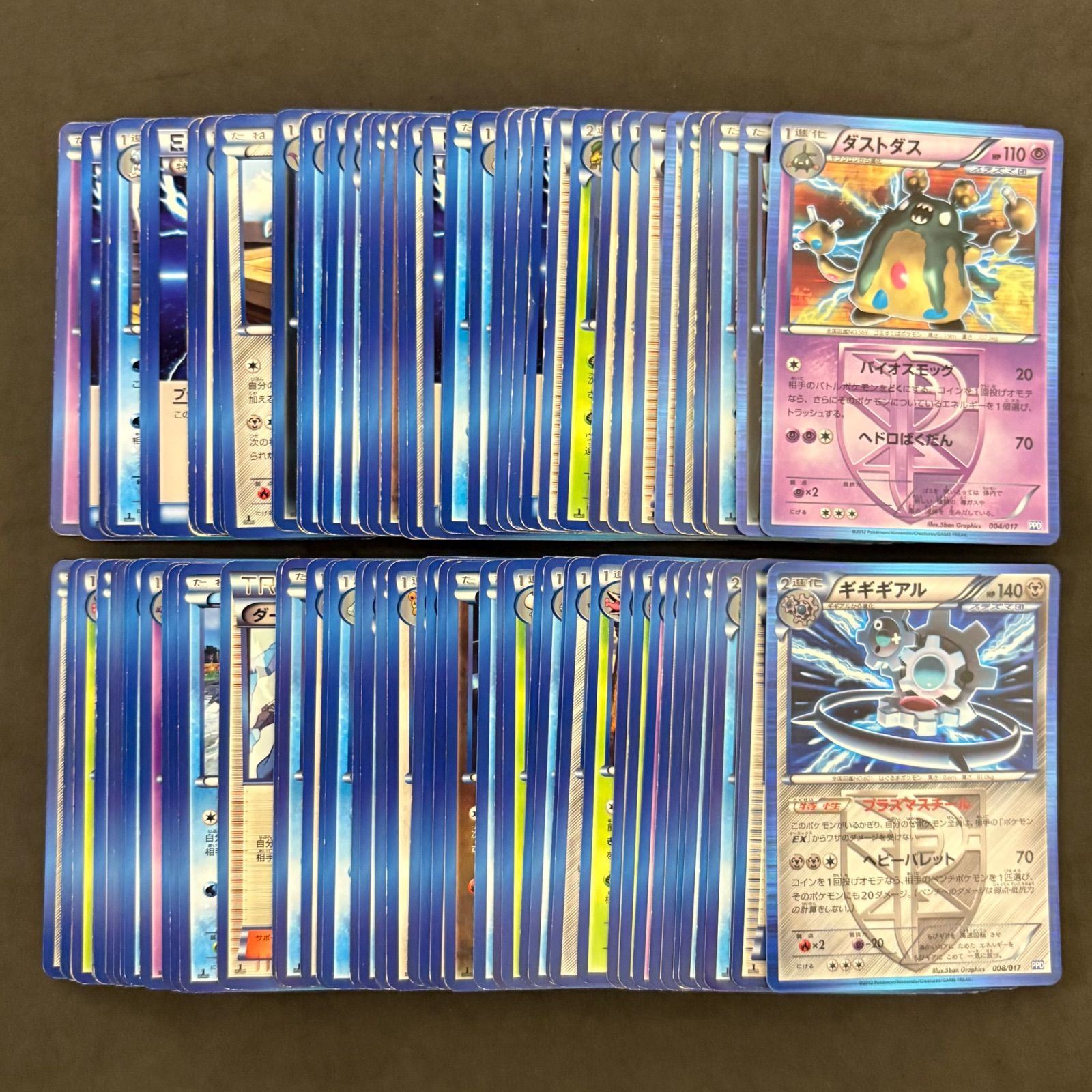 ポケモンカードEX プラズマ団 まとめ売り ポケモンカード プラズマ団 100枚まとめ売り - メルカリ