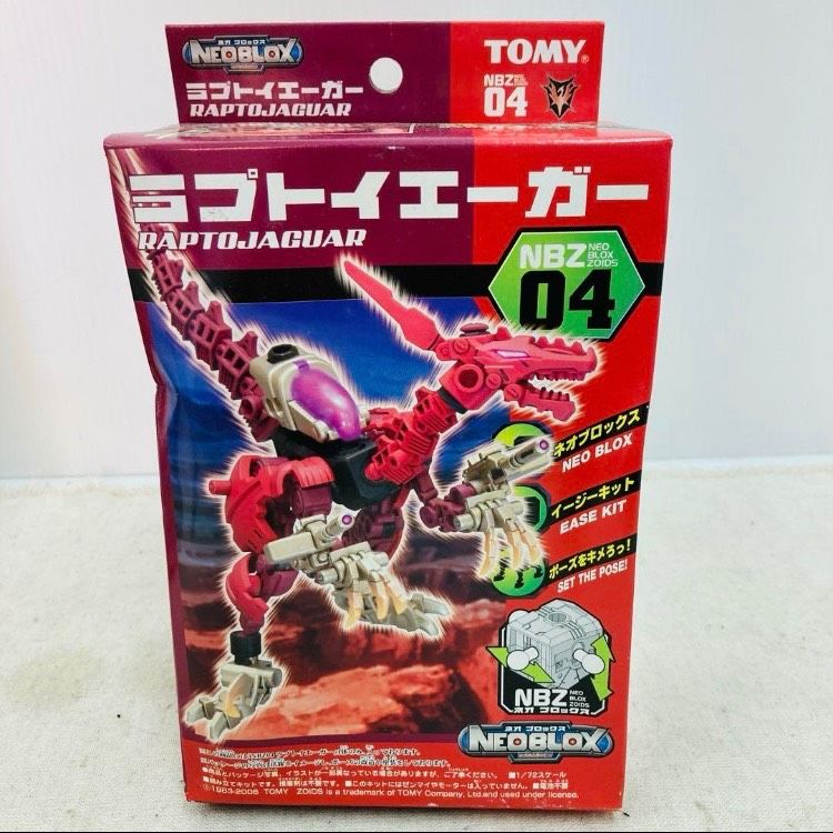 ゾイド NEOBLOX 12 1/72 G2レックス ゾイド ネオブロックス G2レックス