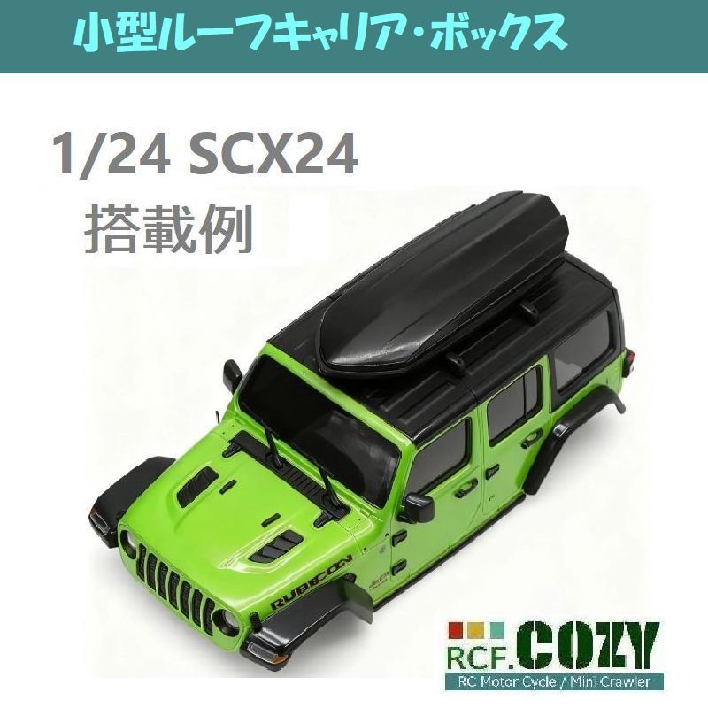 ルーフキャリア / ルーフボックス セット（小型）ミニッツ Mini-z 4x4 
