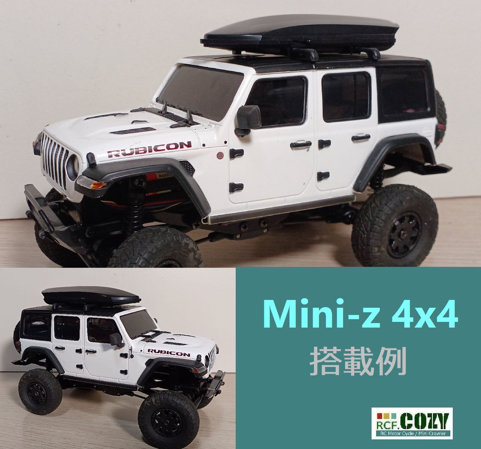 ルーフキャリア / ルーフボックス セット（小型）ミニッツ Mini-z 4x4 