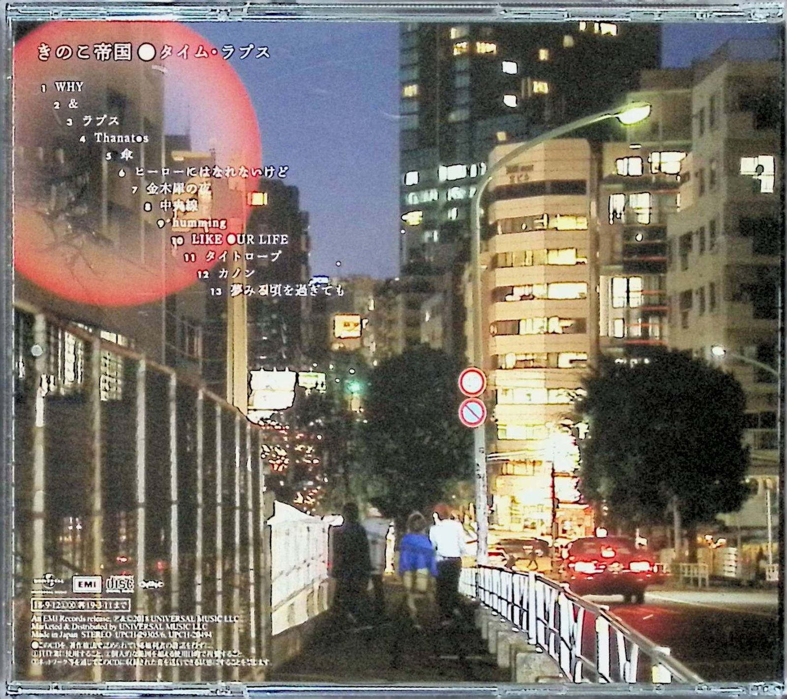 タイム・ラプス(通常盤) / きのこ帝国 (CD) - メルカリ