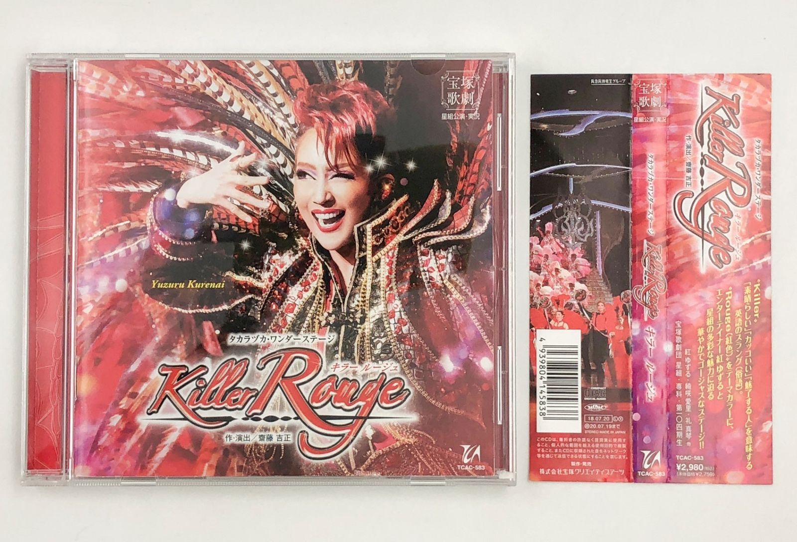 ♪) CD 宝塚歌劇 星組公演・実況 タカラヅカ・ワンダーステージ