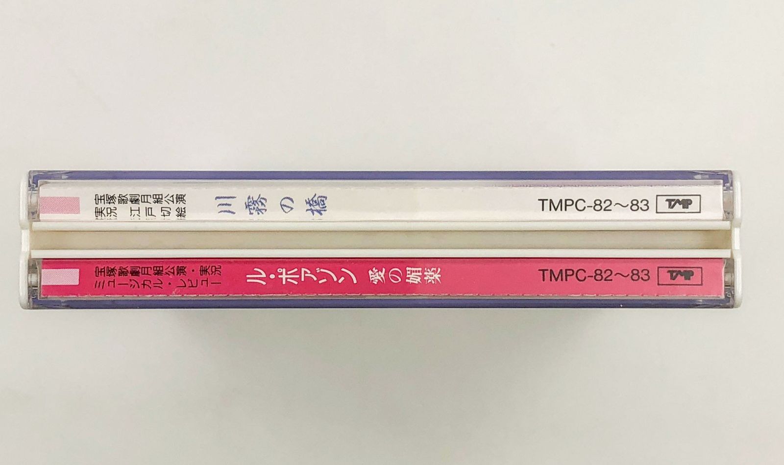 ♪) CD 宝塚歌劇 月組 / 川霧の橋 / ル・ポァゾン 愛の媚薬 剣幸 