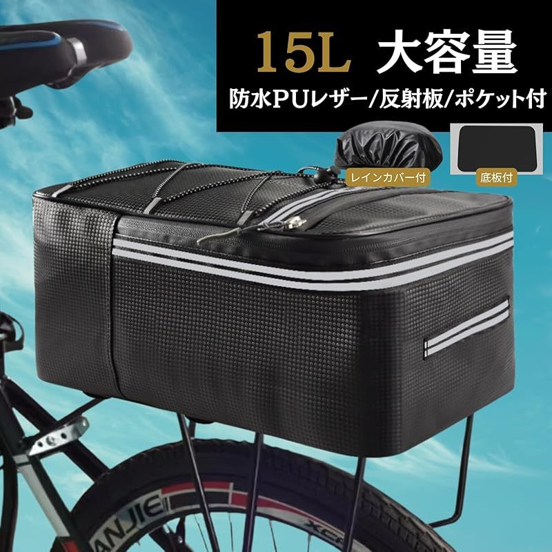 新品】 SOLRELA リアバッグ パニアバッグ 自転車 大容量 大型 防水