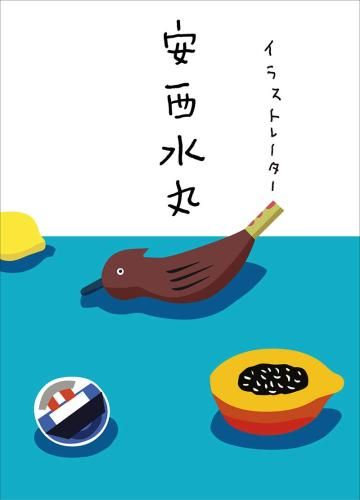 [Brand New] [Book] Illustrator Anzai Mizumaru