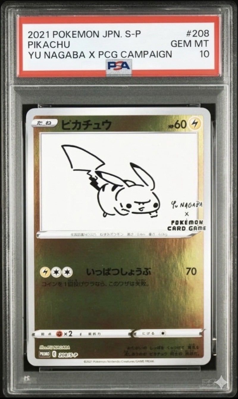 ✓【PSA10】ピカチュウ YU NAGABA 長場雄 プロモ 208/S-P ポケモン