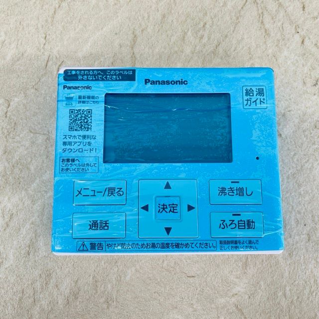 エコキュート リモコン パナソニック Panasonic パナソニック