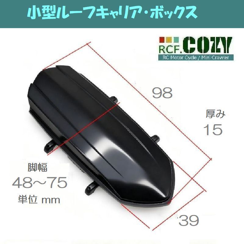 ルーフキャリア / ルーフボックス セット（小型）ミニッツ Mini-z 4x4