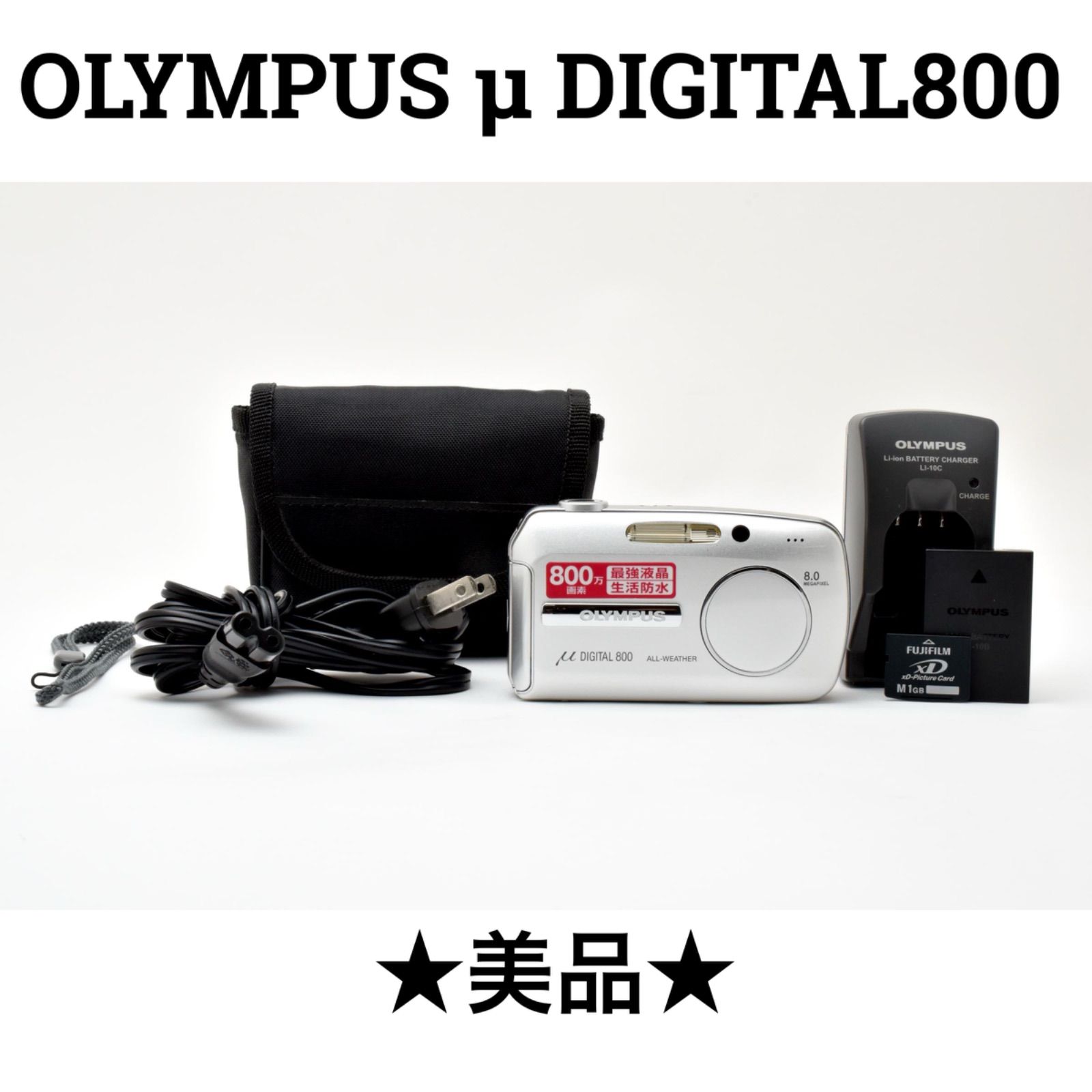 OLYMPUS μ-DIGITAL 800 動作確認済 コンデジ 平成レトロ 【公式通販】